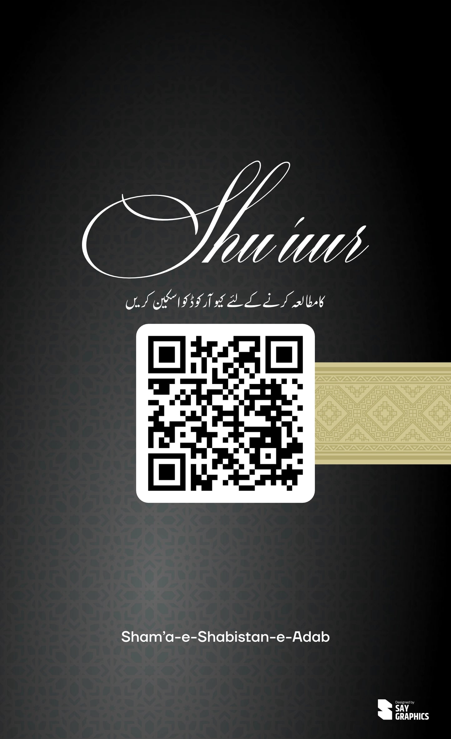 Shu'uur