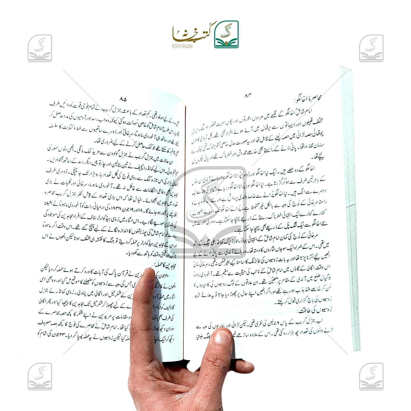 Khutbaat-e-Quran