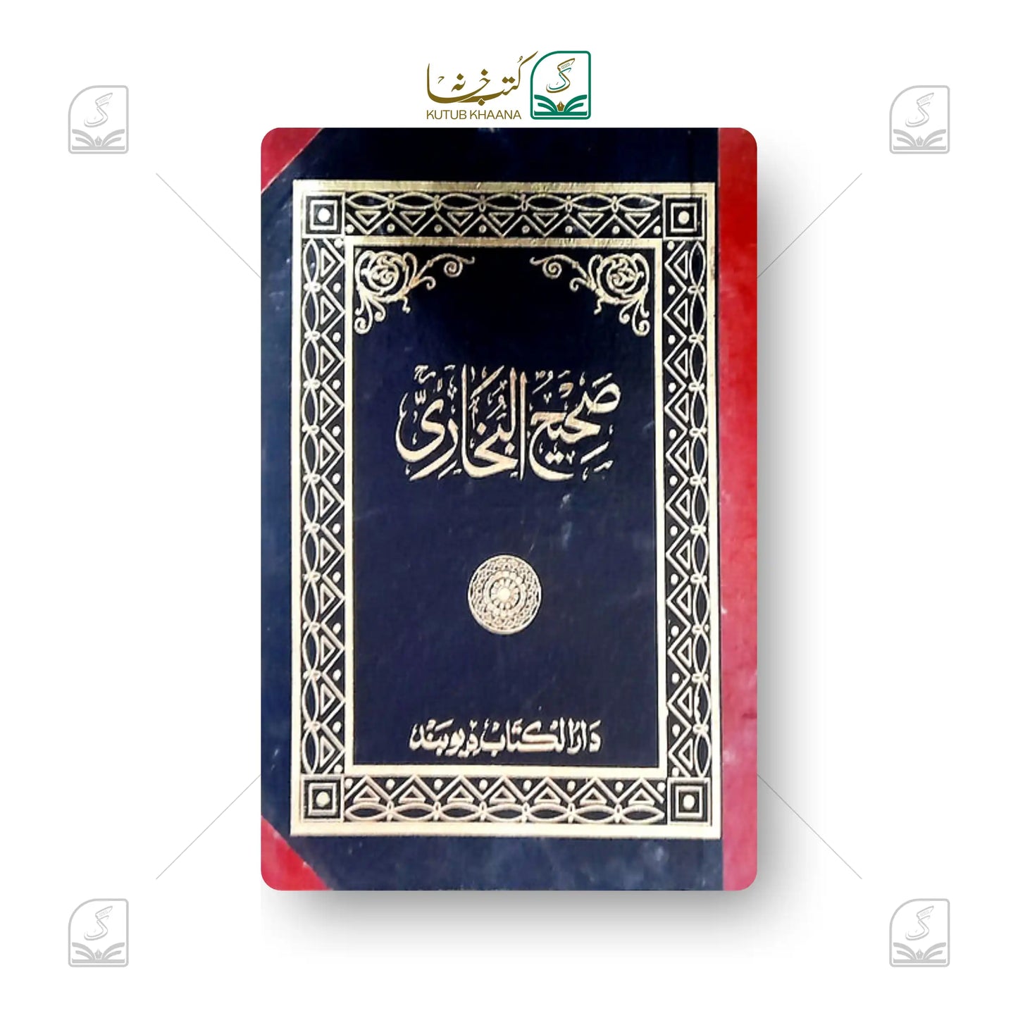Saheeh Bukhari - 2 Volume Set