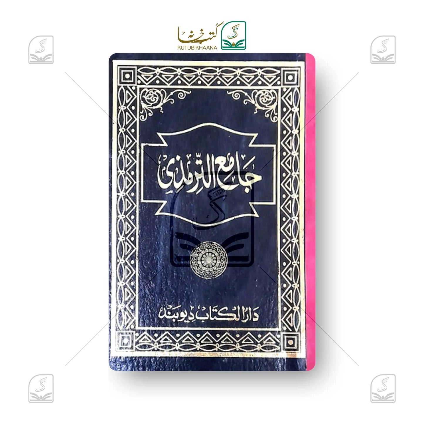 Tirmizi Shareef