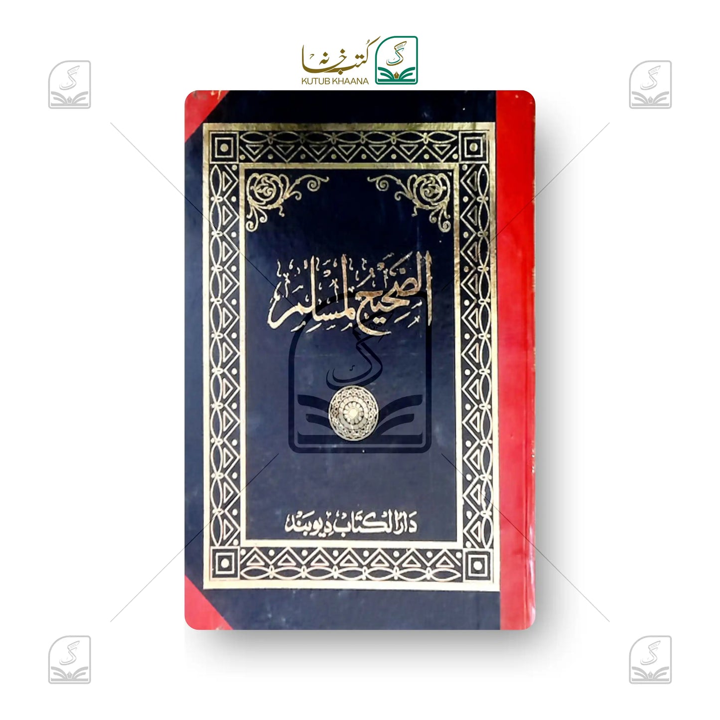 Saheeh Muslim - 2 Volume Set