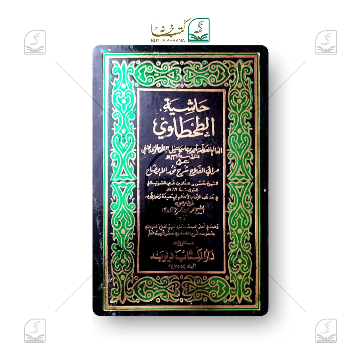 Hashiya tut Tahtaawi
