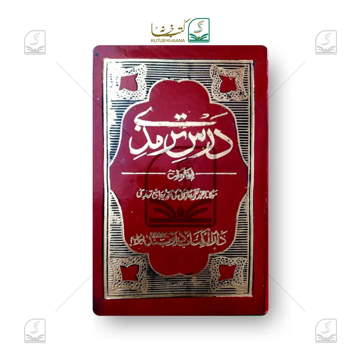 Dars e Tirmizi Shareef - 5 Volume Set