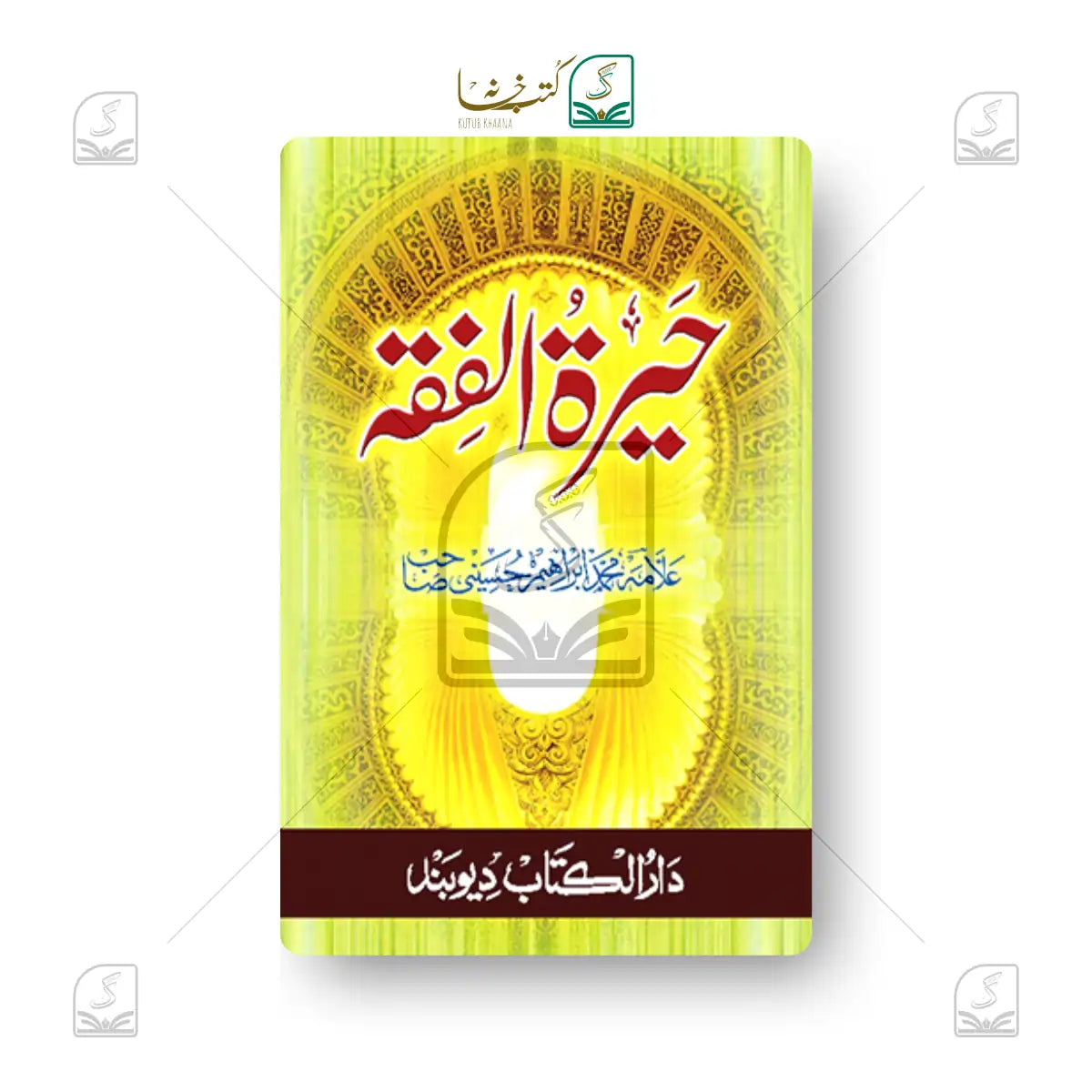 Heeratul Fiqh