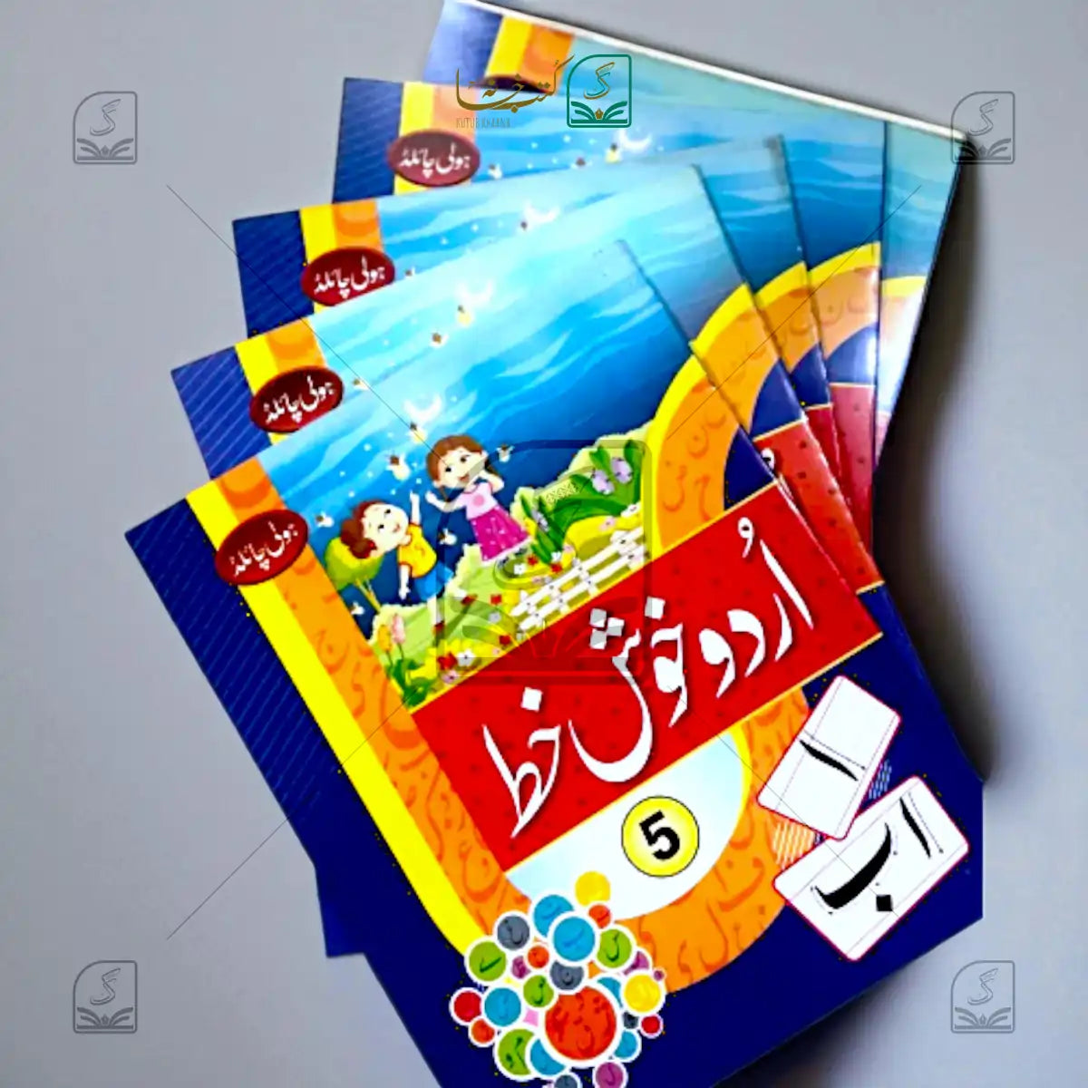 Khushkhat Urdu Writing Book - 5 Volume Set