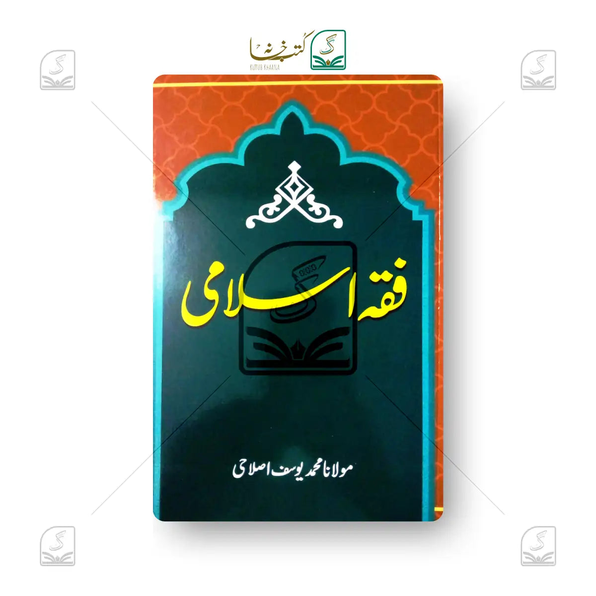 Fiqh-e-Islami