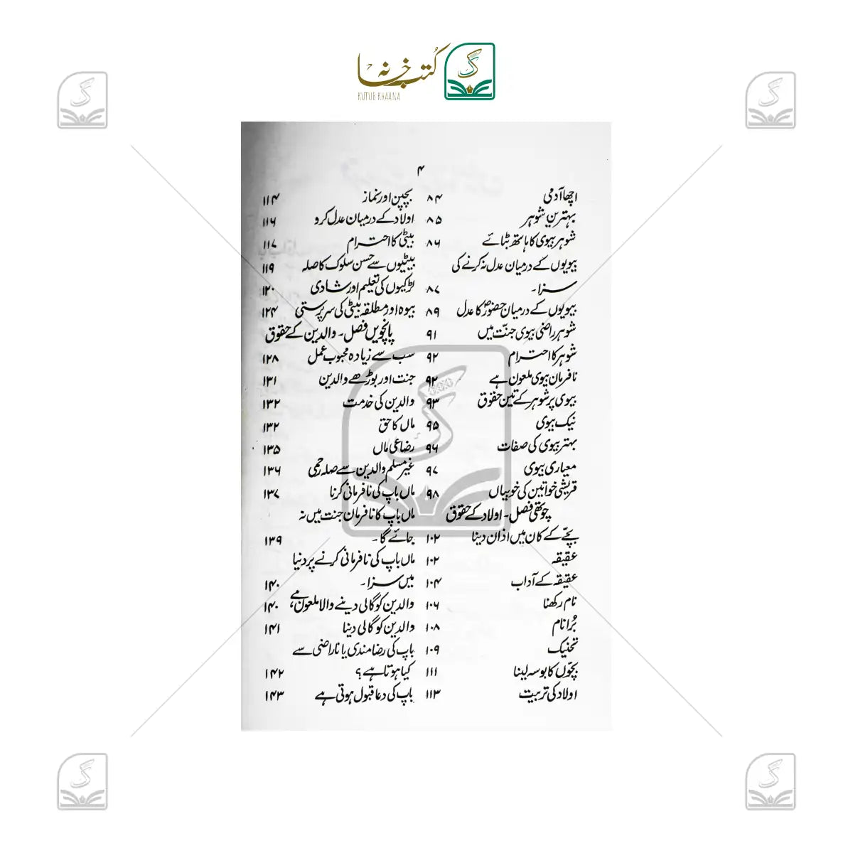 Tarjumanul Hadees - 2 Volume Set
