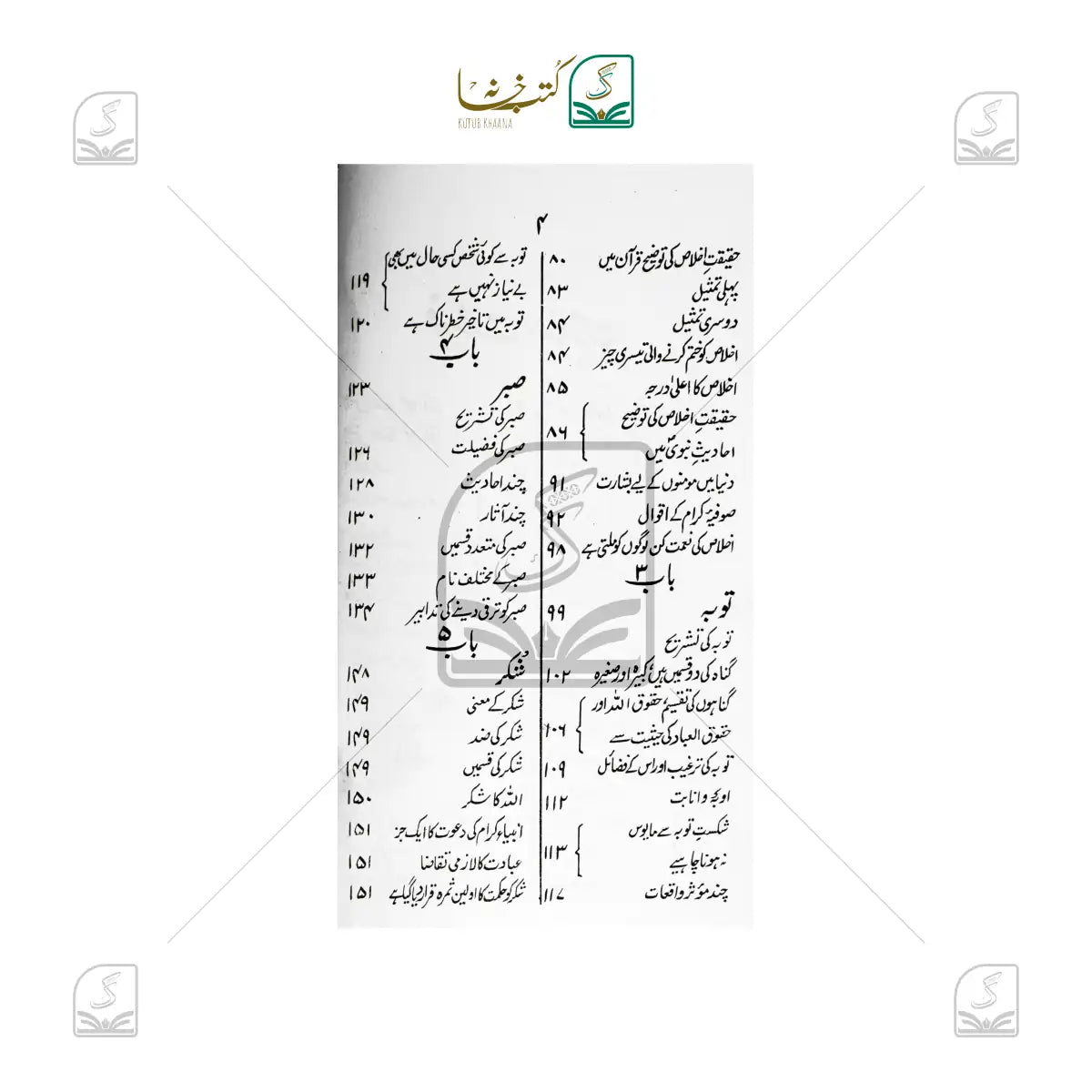 Islami Tasawwuf