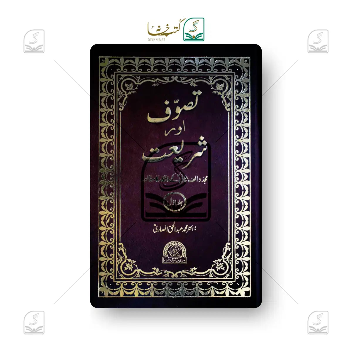 Mutalae Hadees