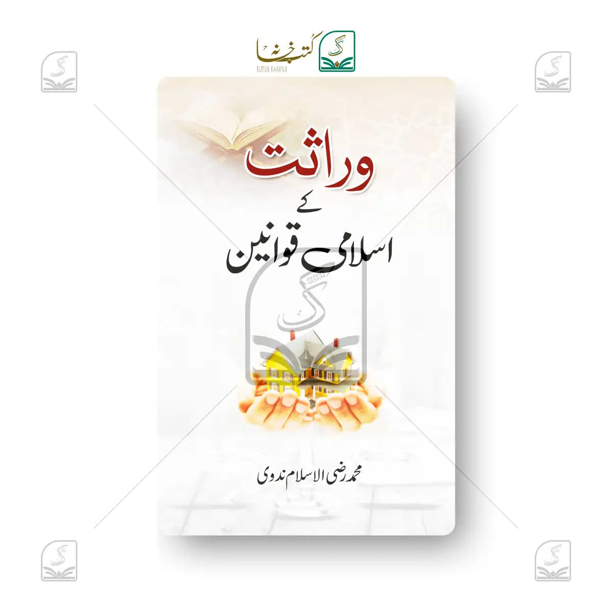 Virasat Ke Islami Qawaneen