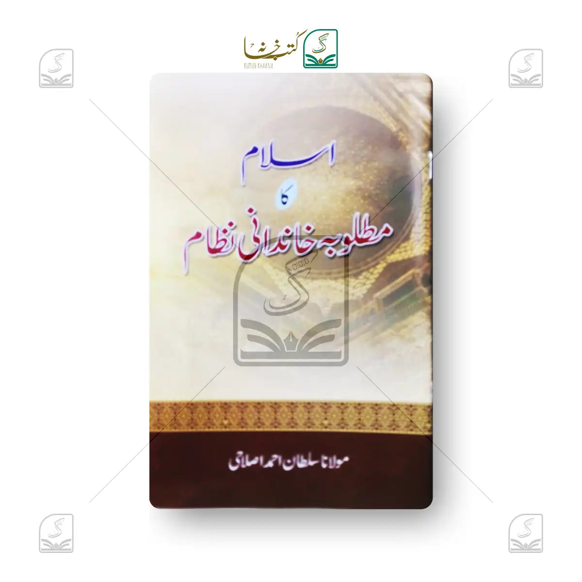 Islam Ka Matlooba Khandani Nizam