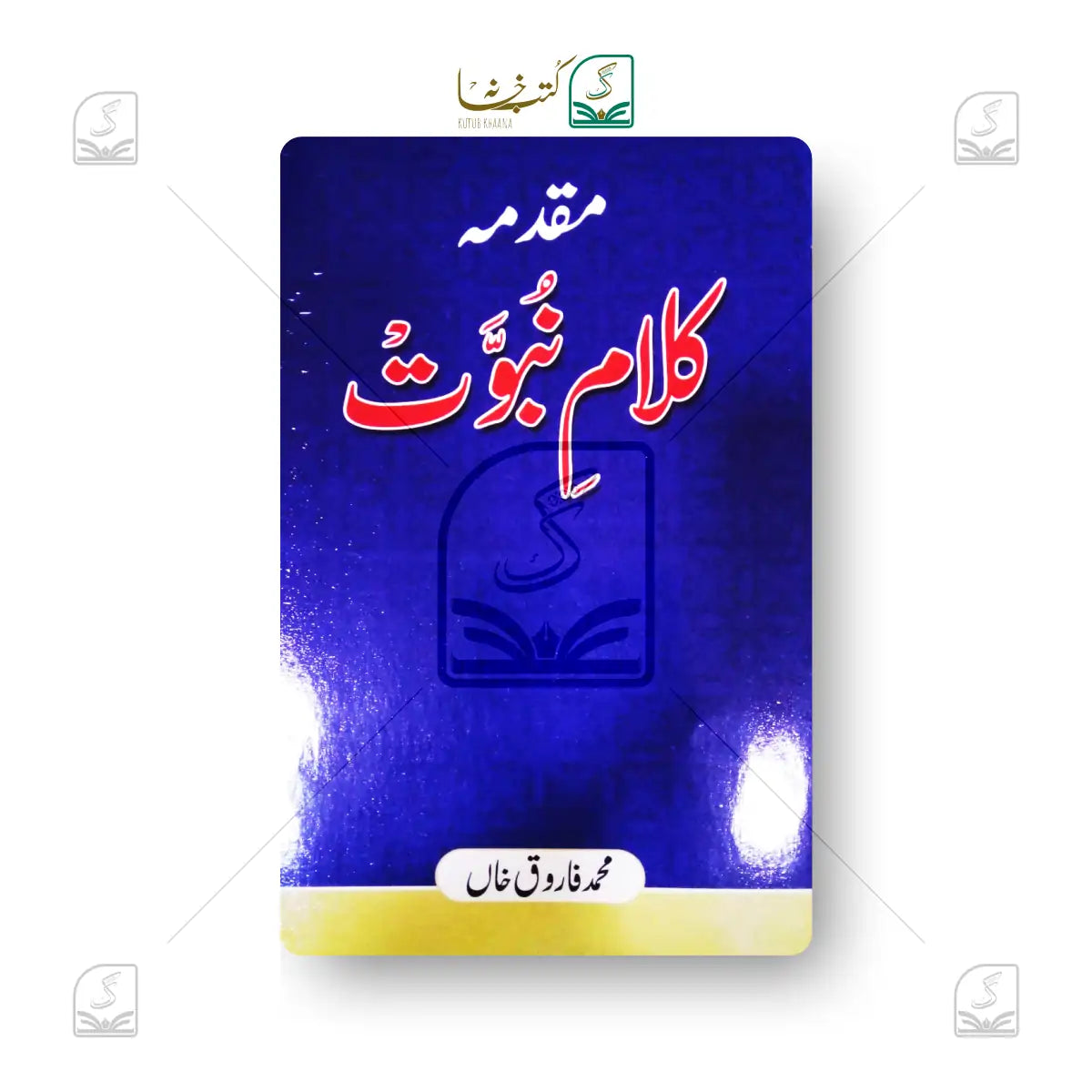 Muqaddama Kalam-e-Nubuwat