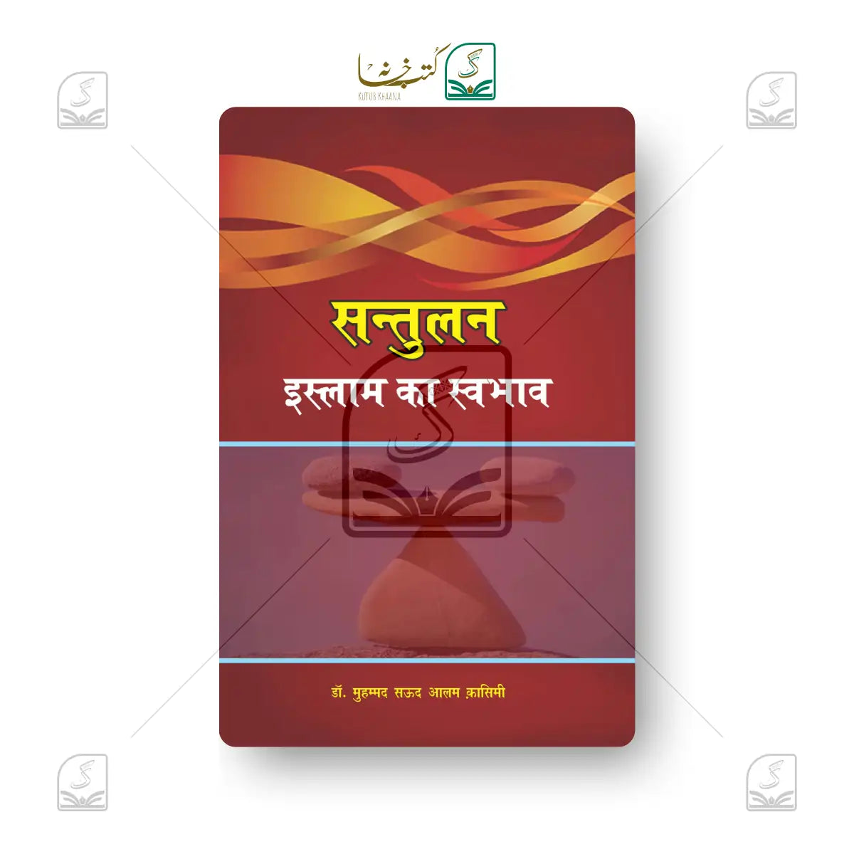 Santulan: Islam Ka Swabhaw
