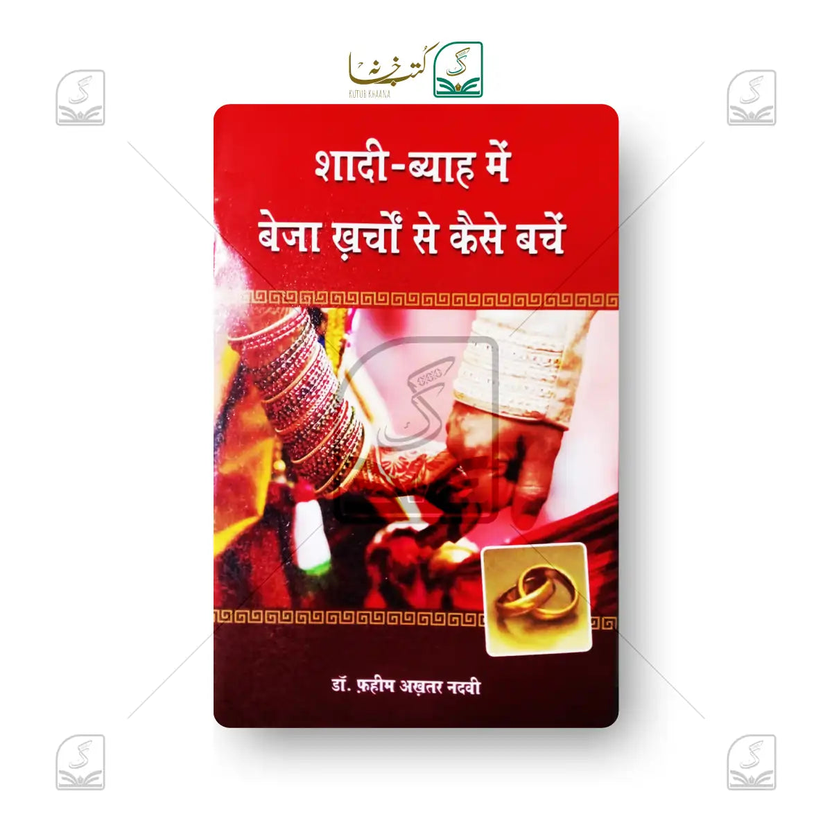 Shadi Biyah Me Beja Kharchon Se Kaise Bachein?