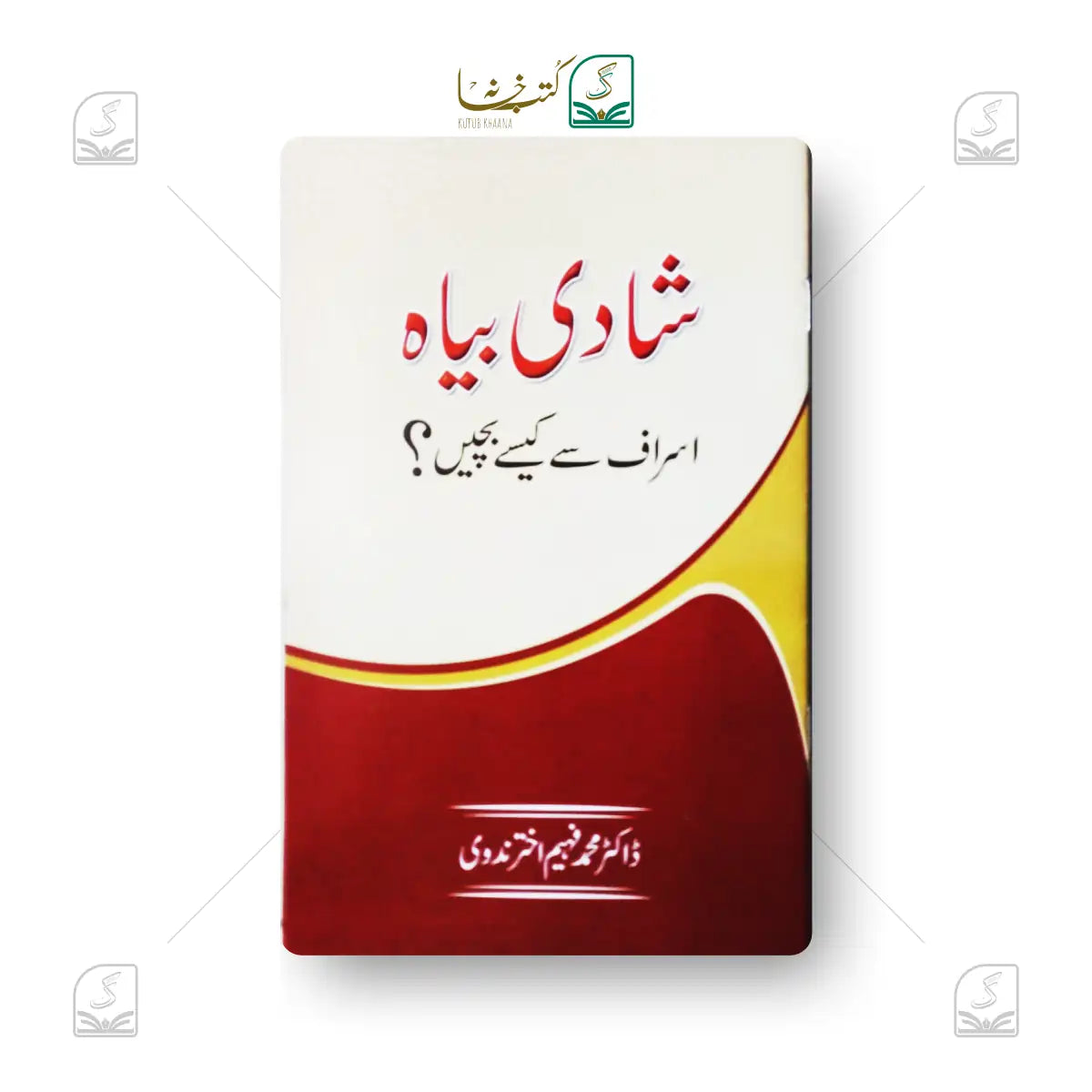 Shadi Biyah Israf se Kaise Bachein?