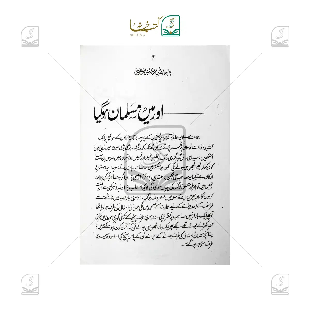 Aur Main Musalman Ho Gaya