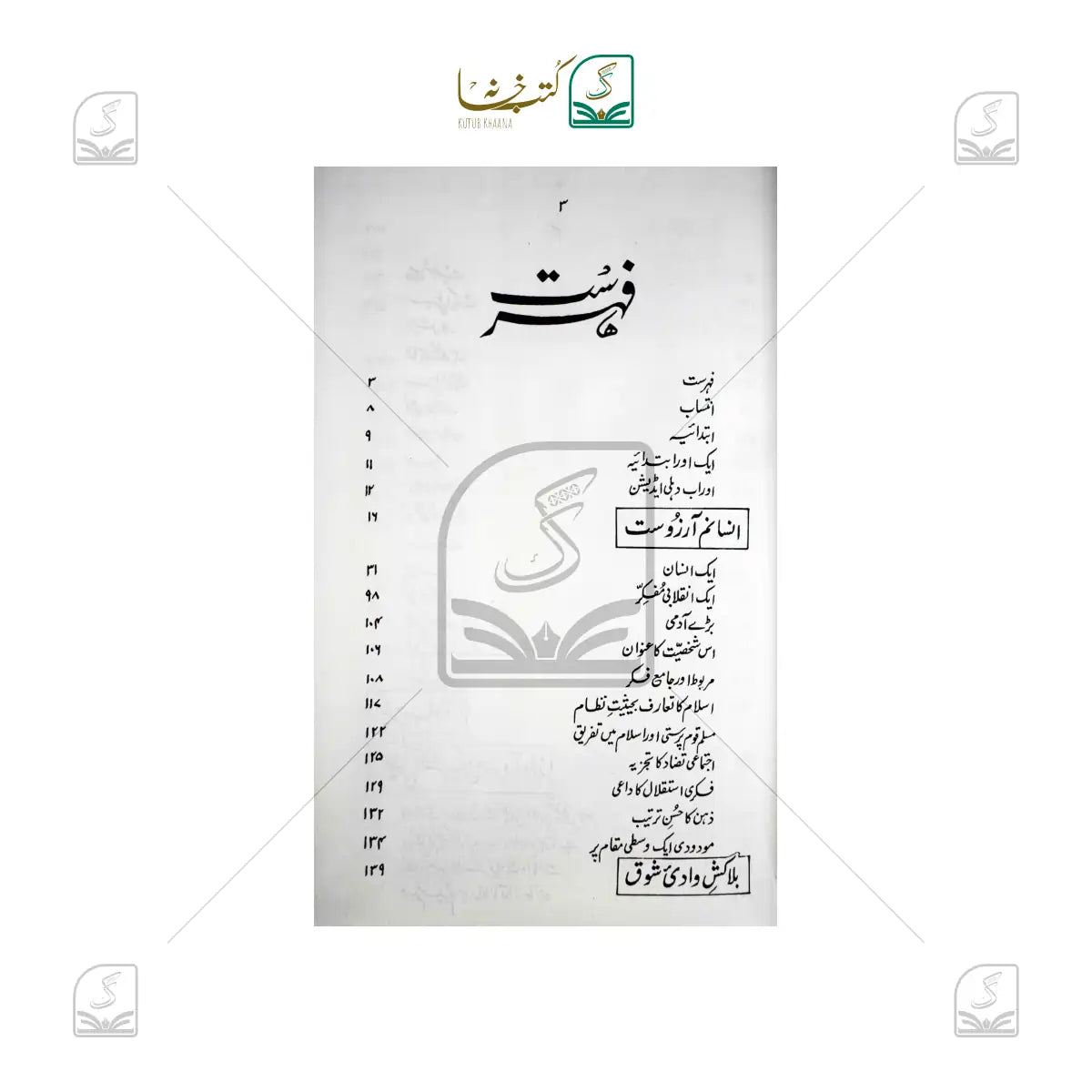 Al Maududi