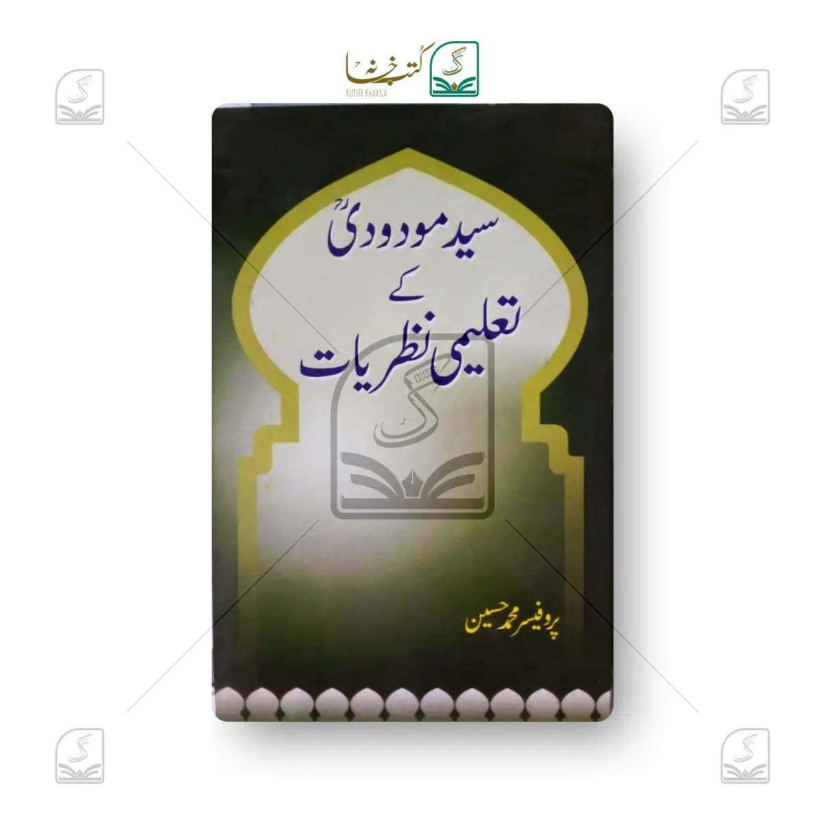 Sayyed Maudoodi Ke Taleemi Nazariyat