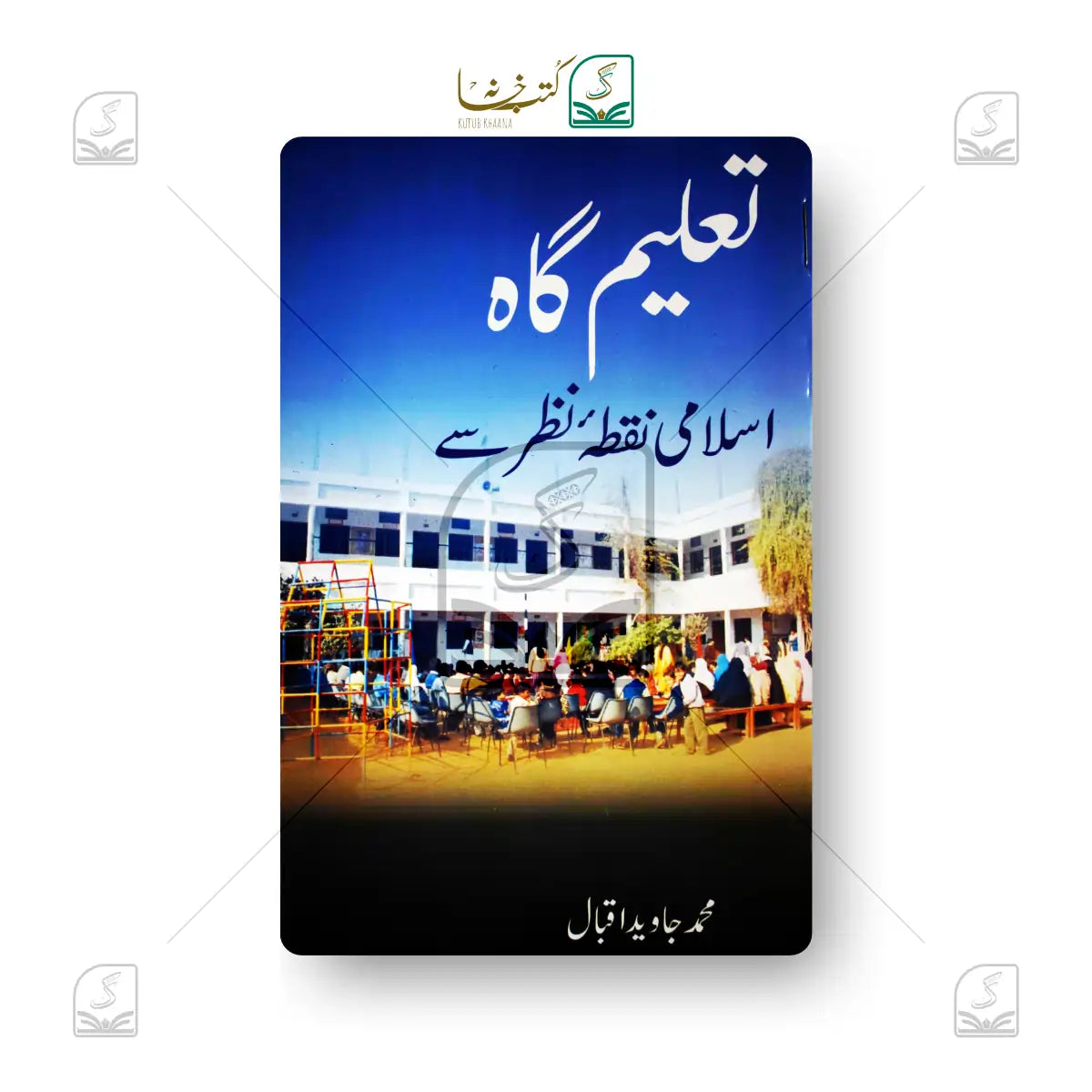 Taaleemgaah - Islami Nuqtae Nazar Se