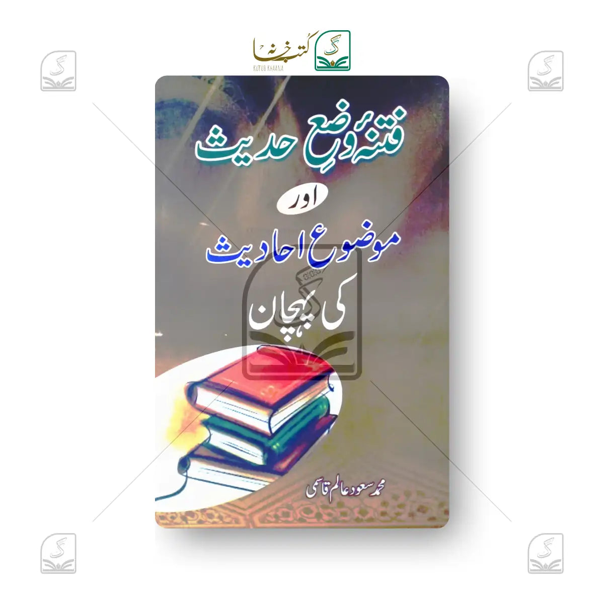 Fitna Wazae Hadith