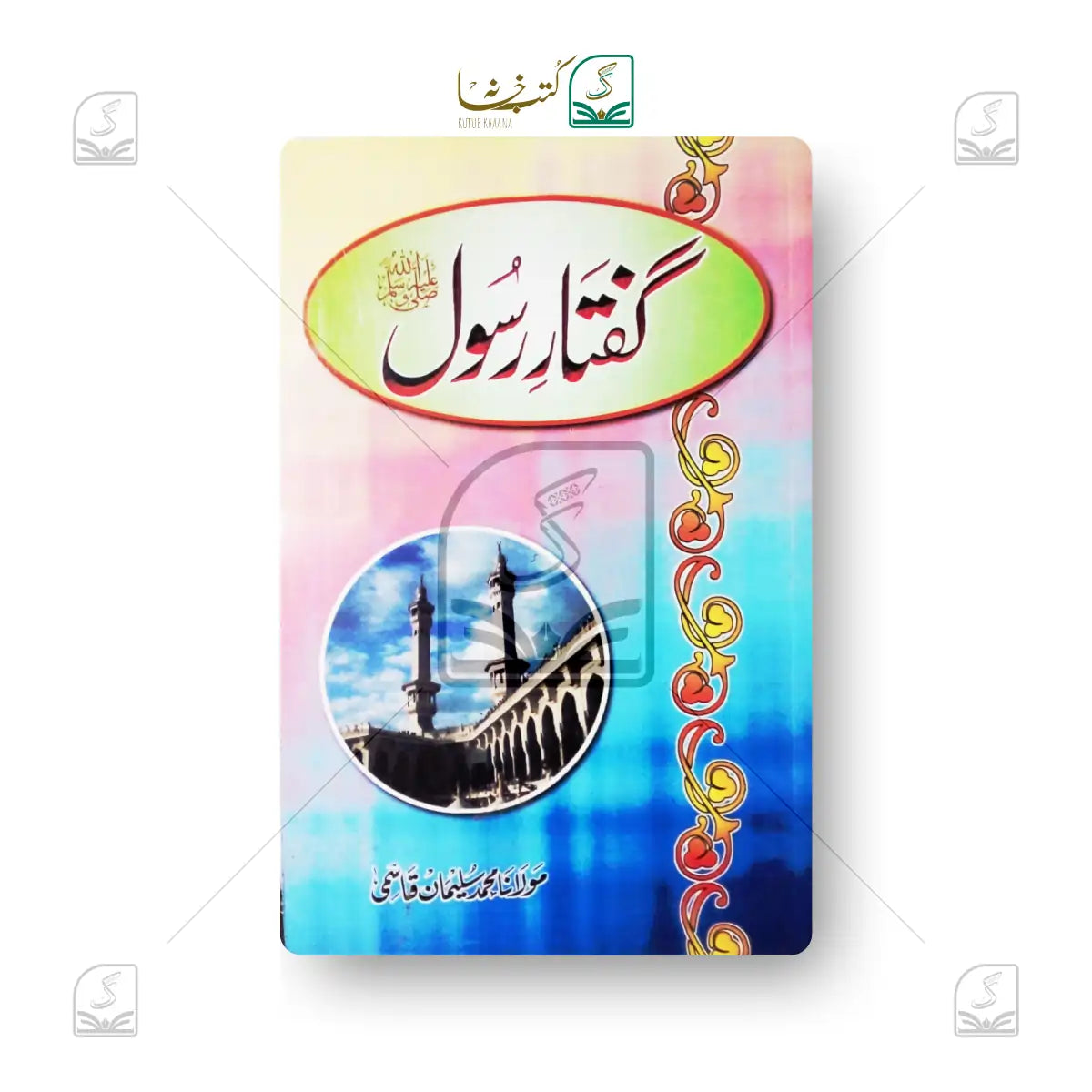 Guftare Rasool