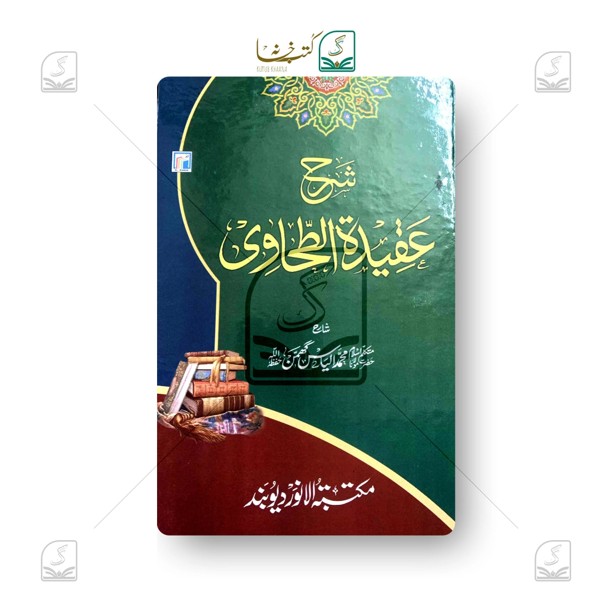 Sharh Aqeedatut Tahawi Urdu