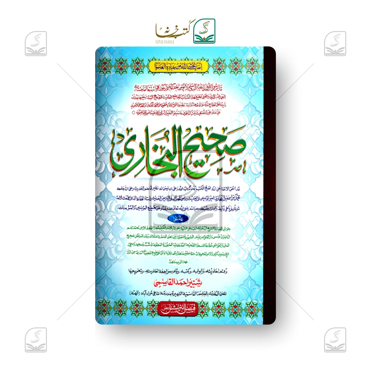 Bukhari Shareef - Set of 2