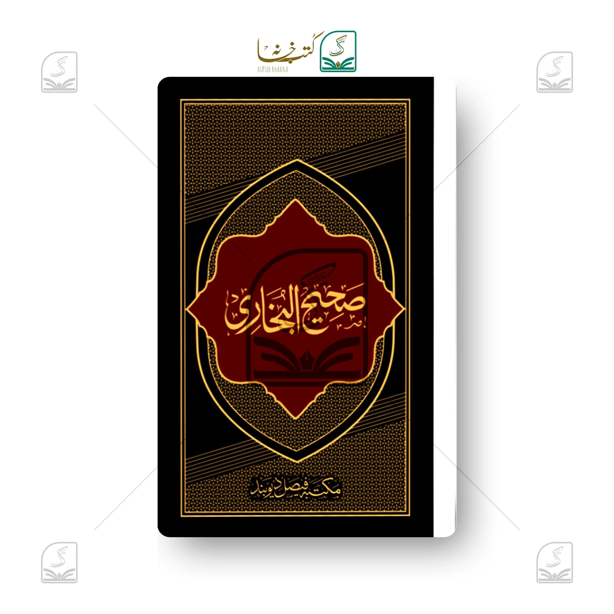 Bukhari Shareef Jadeed (MF) - Set of 2