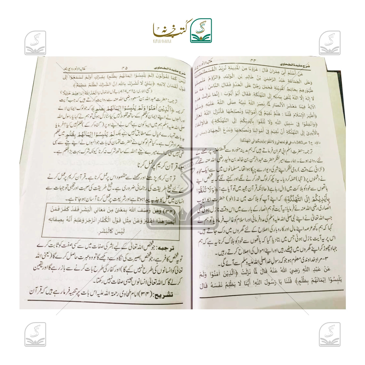Sharh Aqeedatut Tahawi Urdu