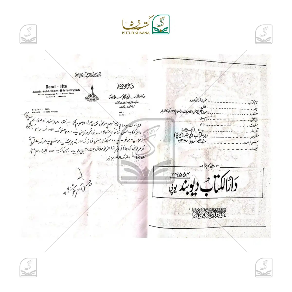 Sharh Urdu Nisaai Shareef