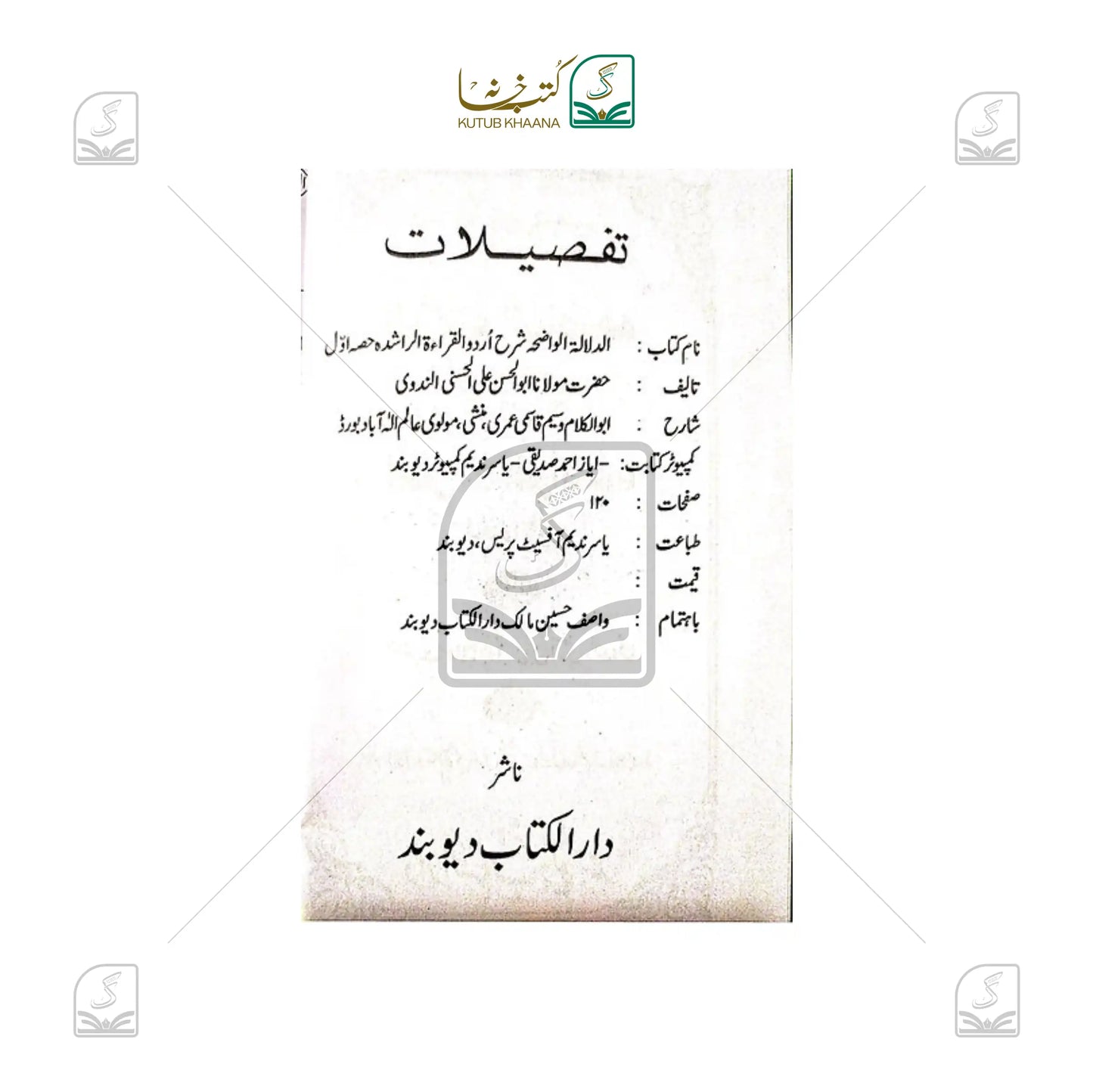 Ad Dalalatul Waziha - 3 Volume Set