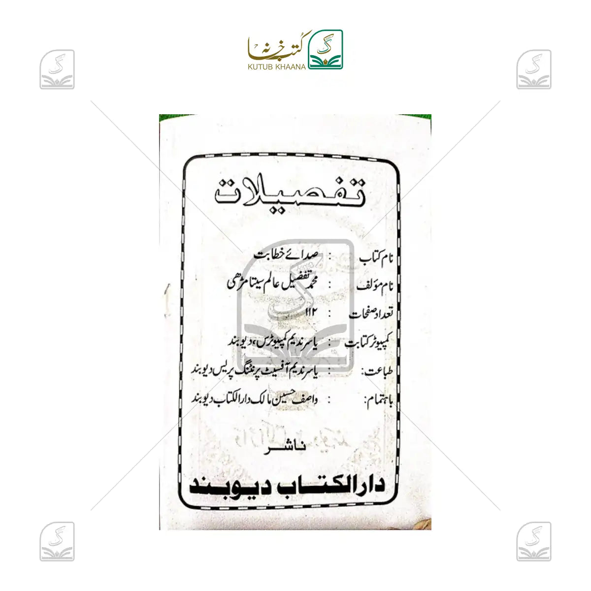 Sada-e-Khitabat