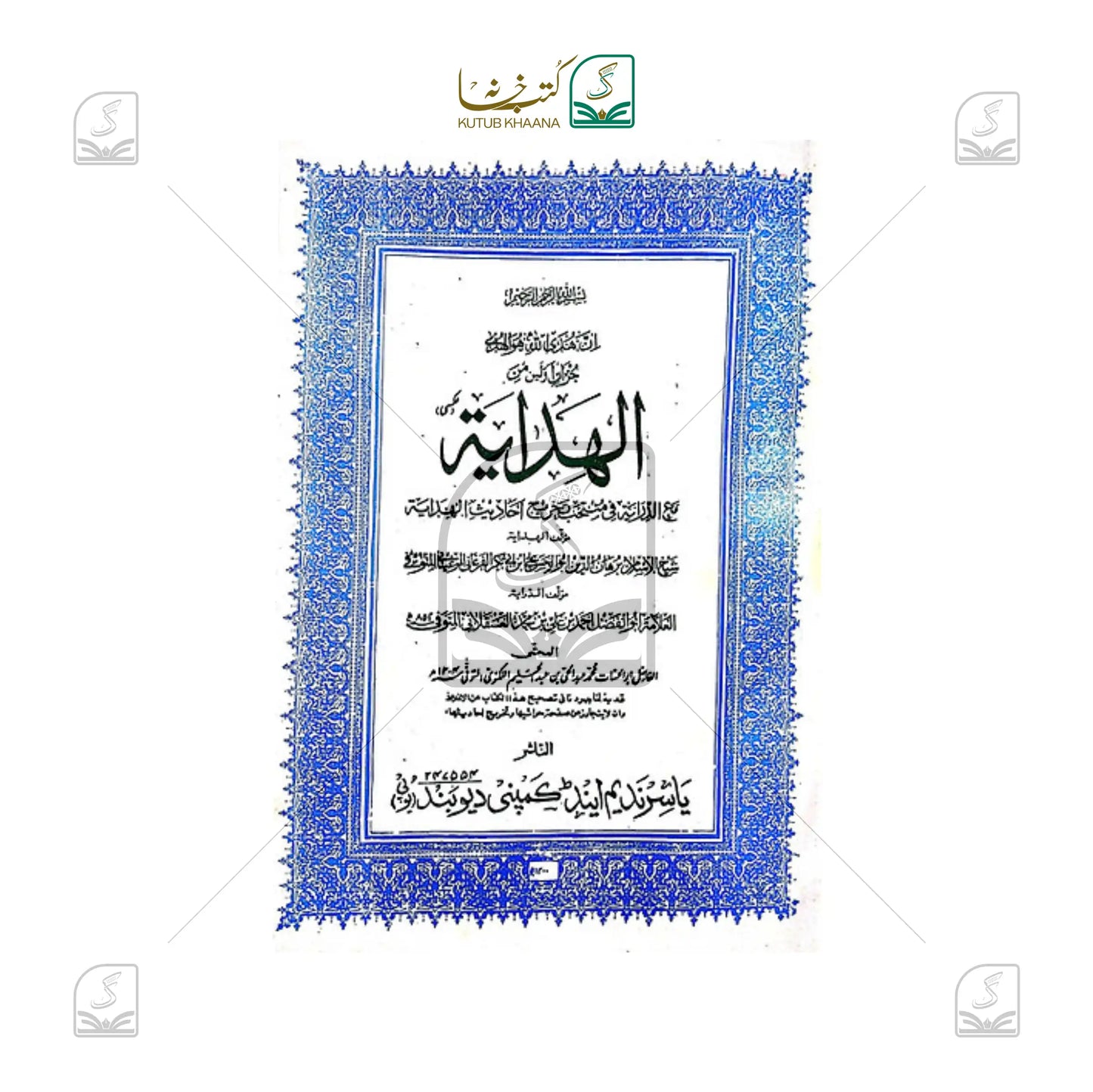 Hidaya Awwalain Khurd