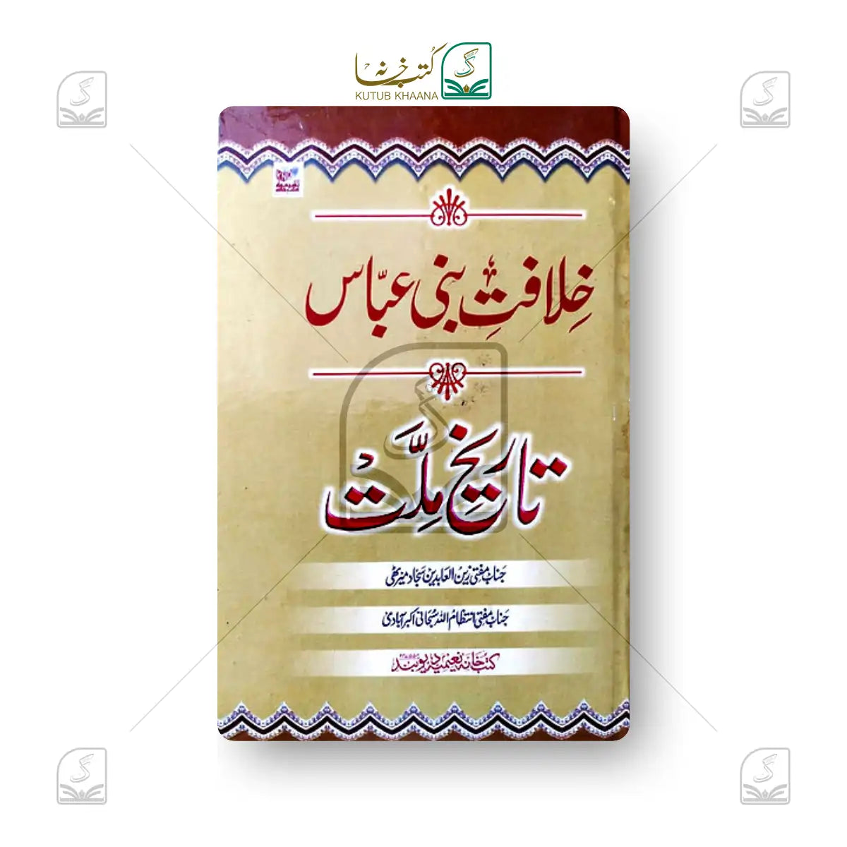 Khilafat-e-Banee Abbas Tareekh Millat - 2 Volume Set