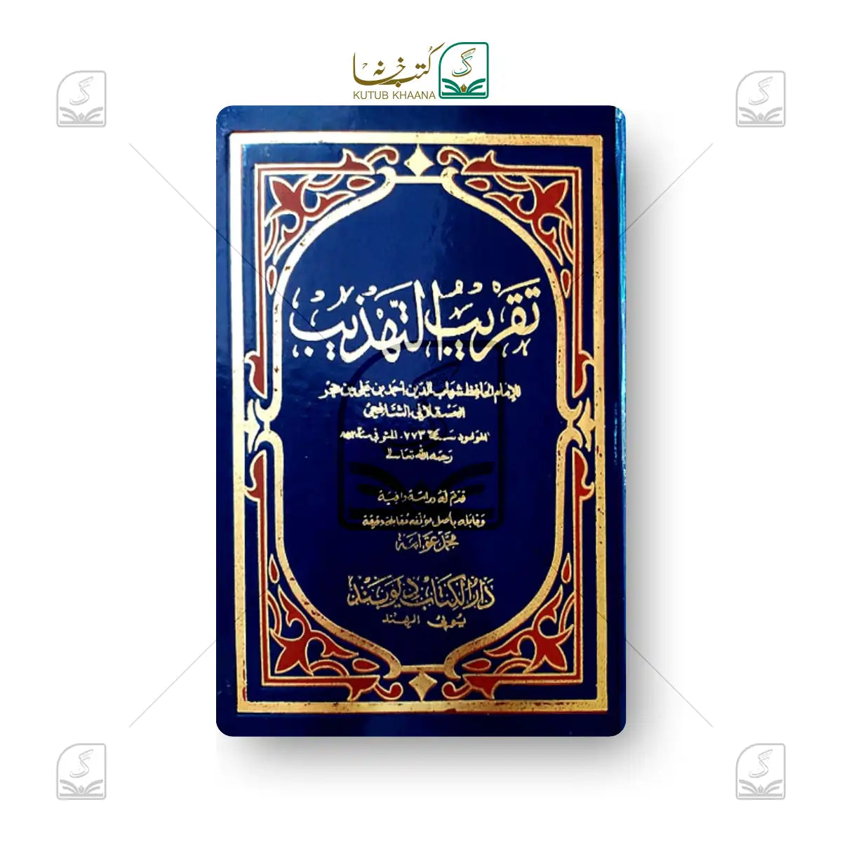 Taqreeb ut Tahzeeb