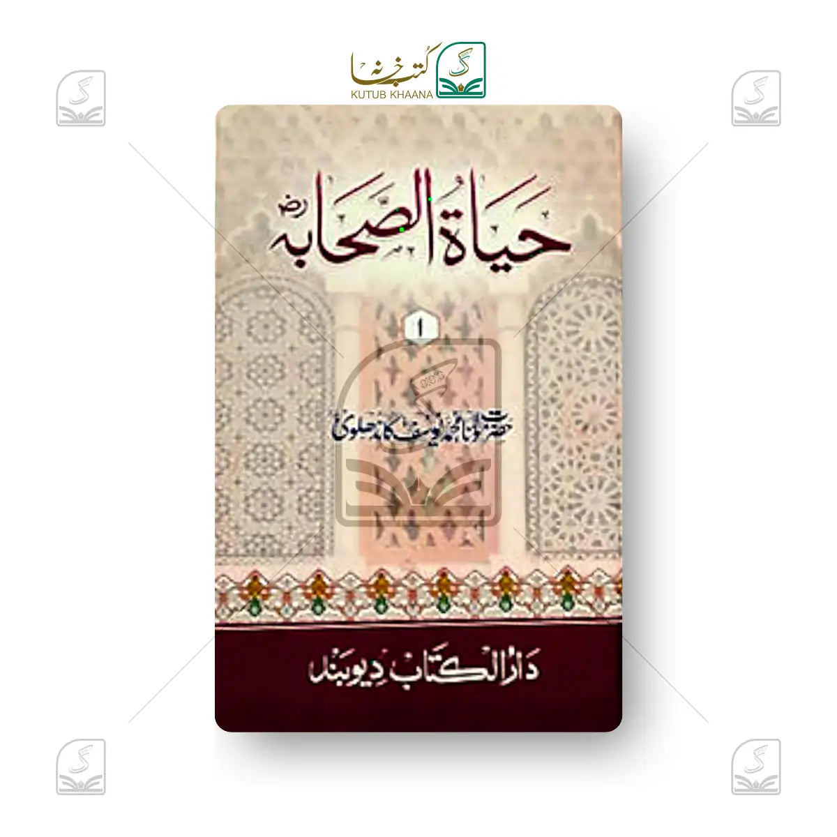 Hayatus Sahaba - 3 Volume Set