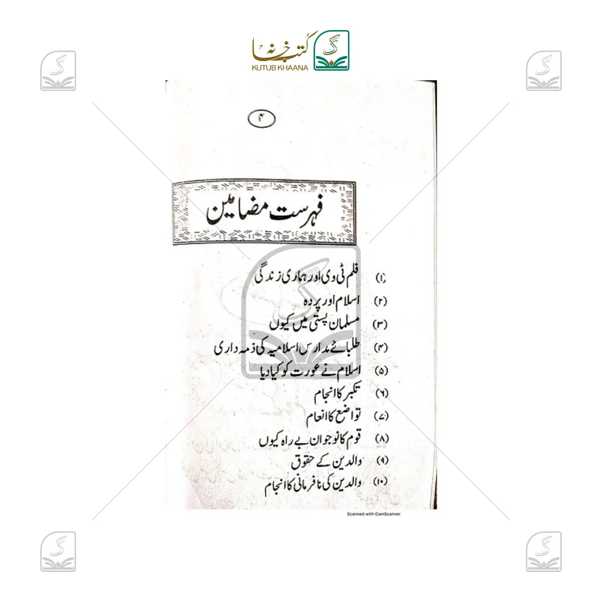 Hayat Aafreen Taqreerein