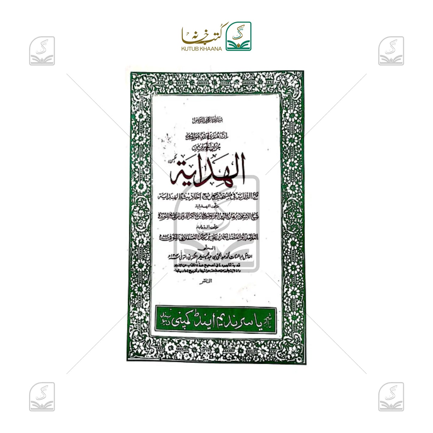 Hidaya Aakhirain Kala'n