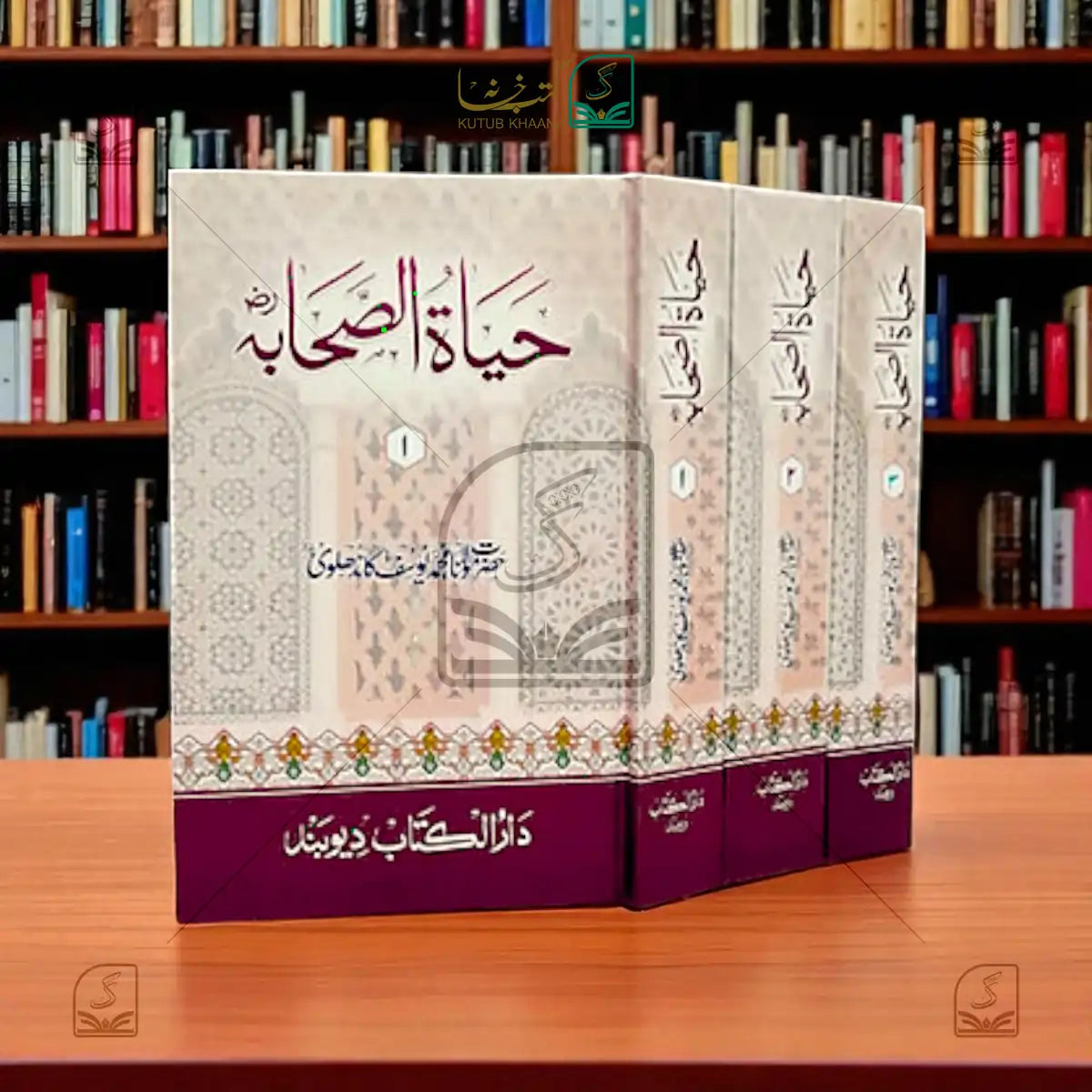 Hayatus Sahaba - 3 Volume Set