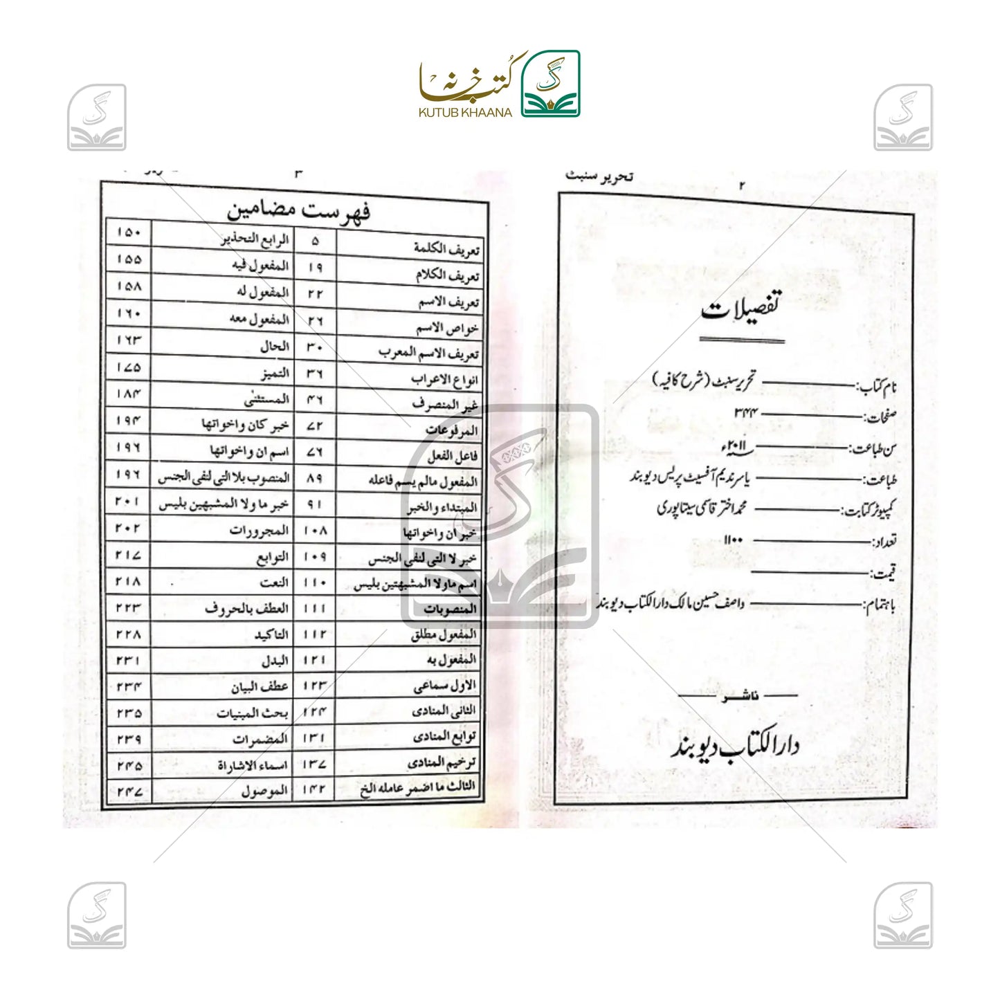 Tehreer-e-Sambat