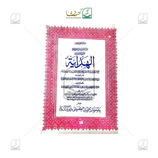 Hidaya Aakhirin Khurd