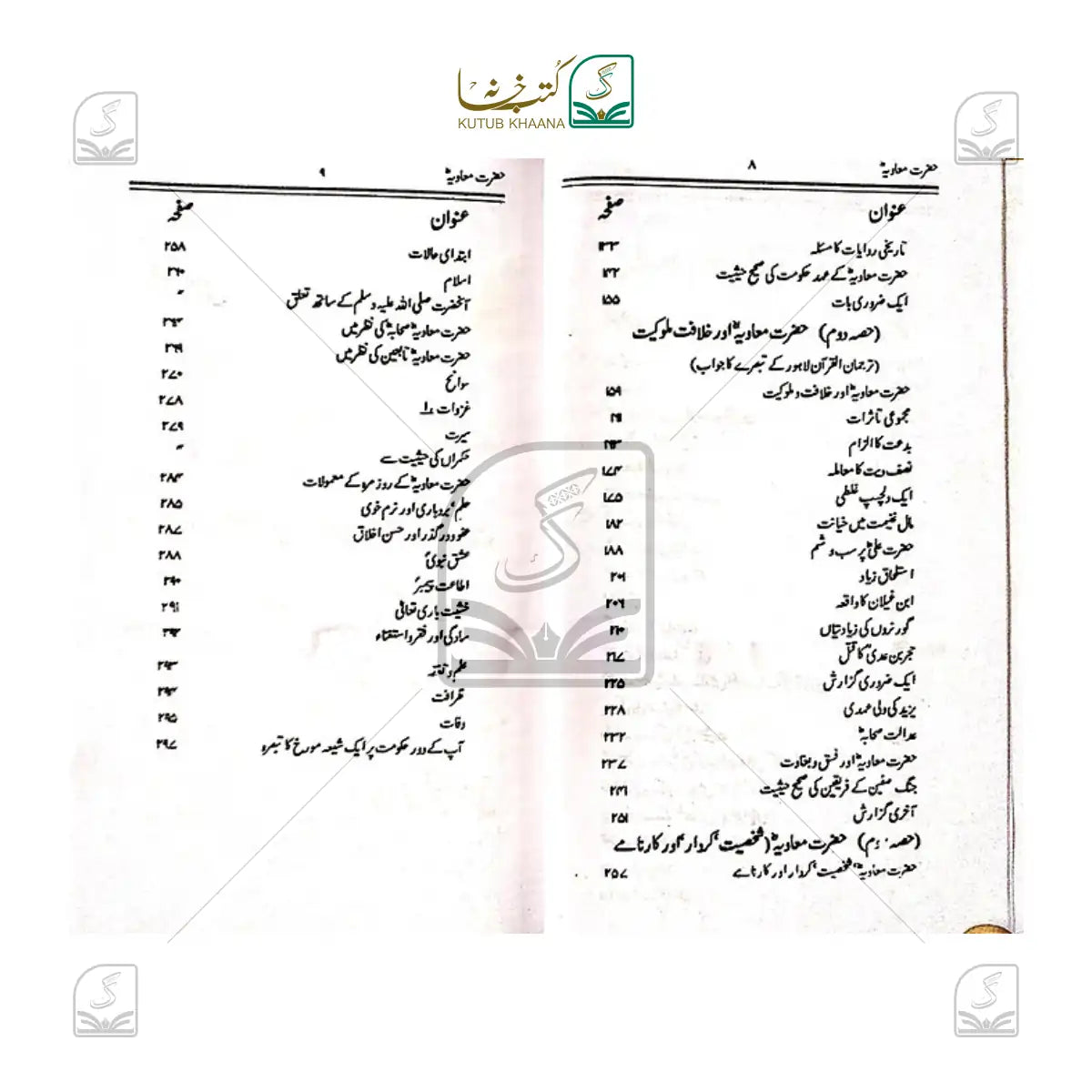 Hazrat-e-Muavia or Tareekhi Haqaiq
