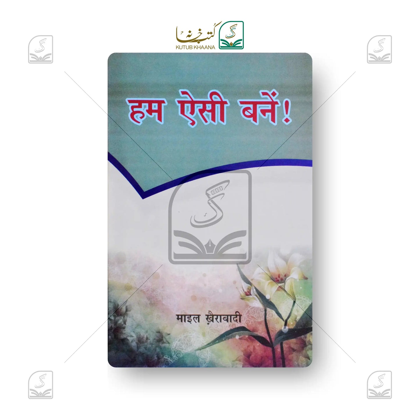 Hum Aisi Banein