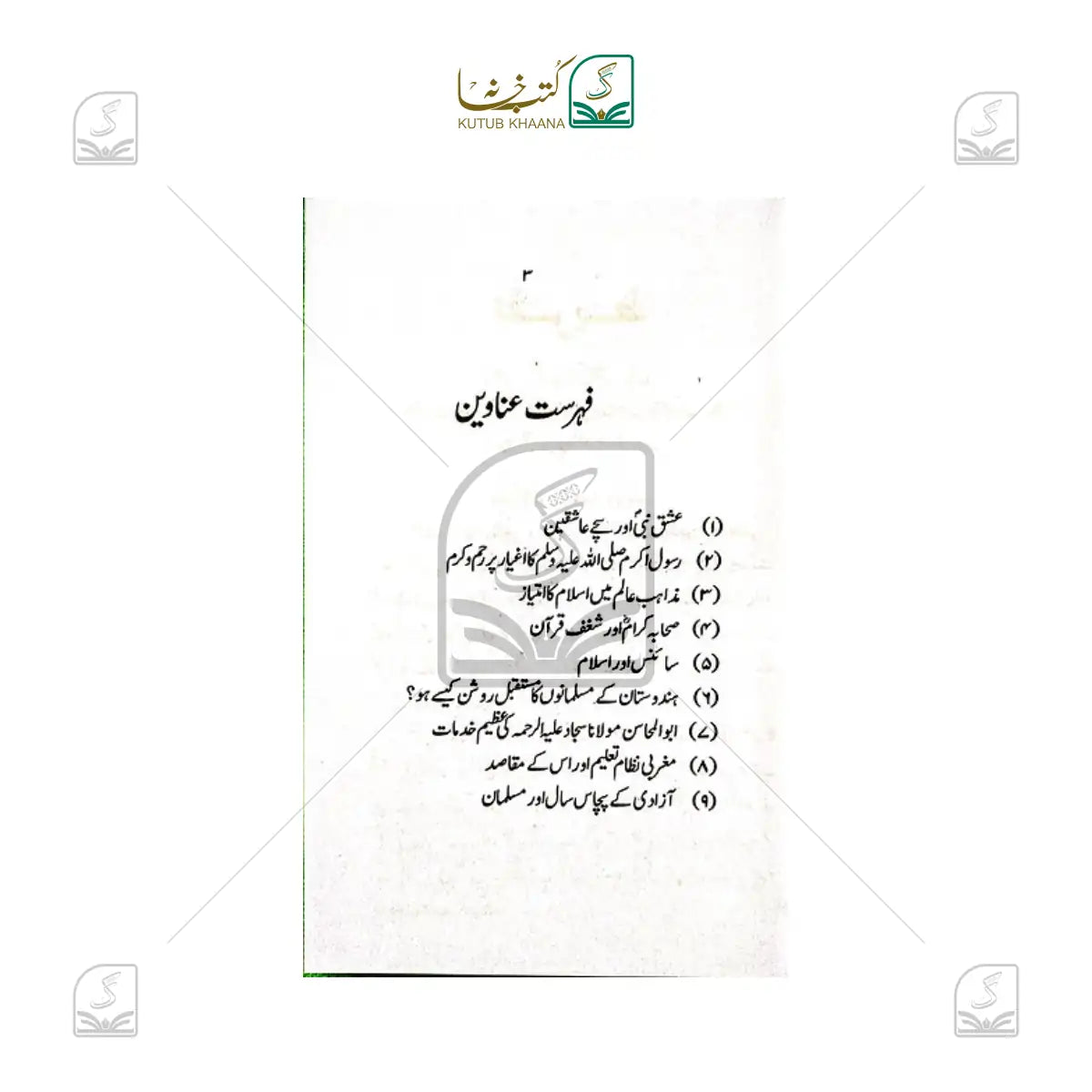 Dilkash Taqreerein