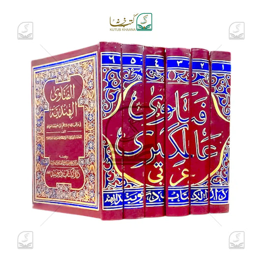 Fatawa e Aalamgeeri Arabi - 6 Volume Set