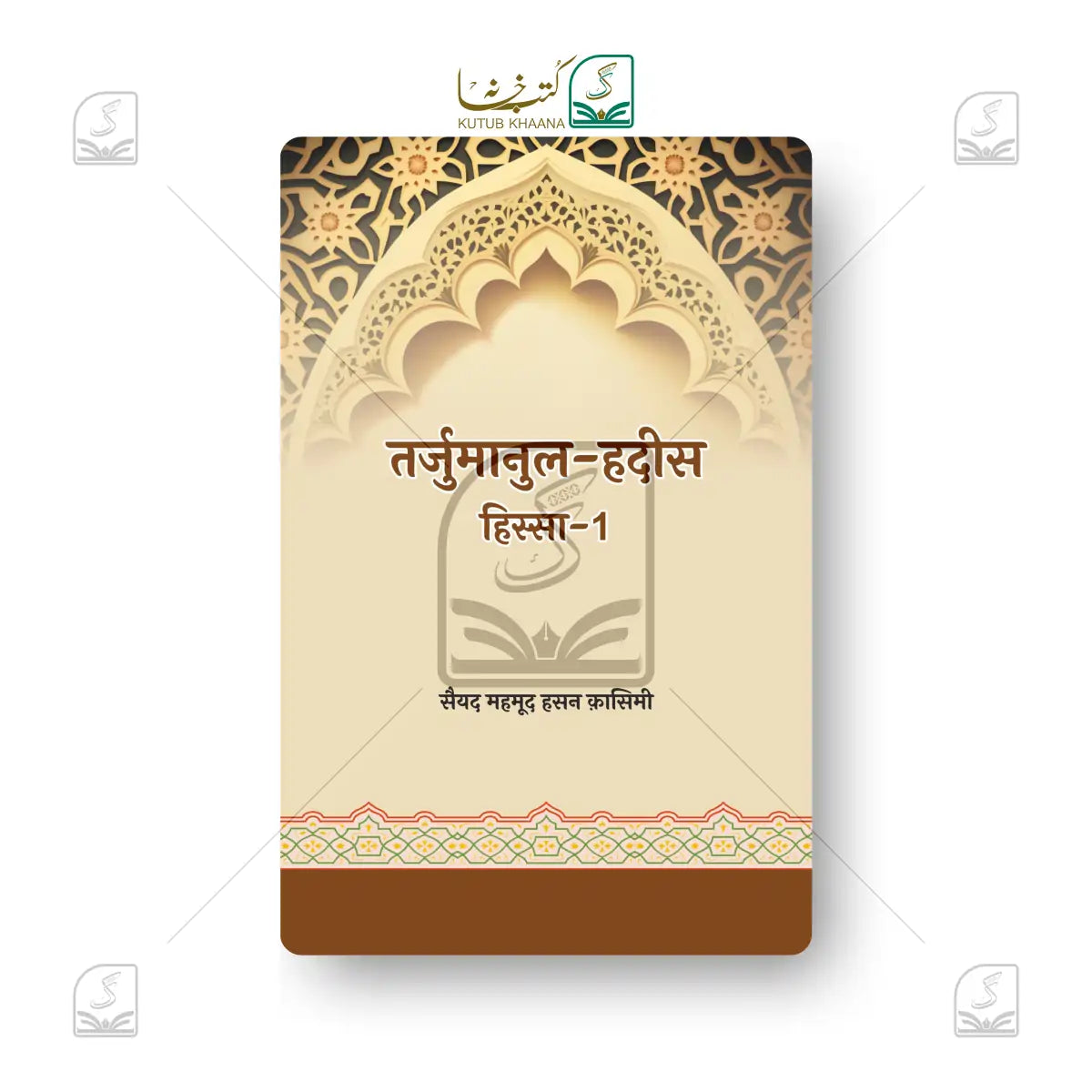 Tarjumanul Hadees