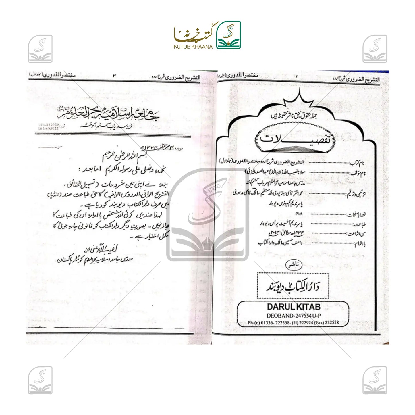 At Tashreehuz Zuroori - 2 Volume Set