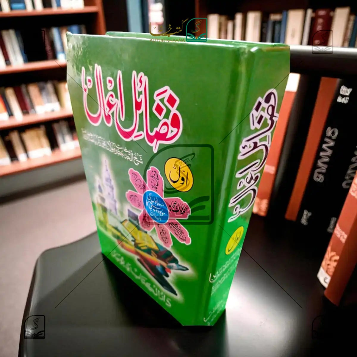 Fazail-e-Amaal Urdu - 2 Volume Set