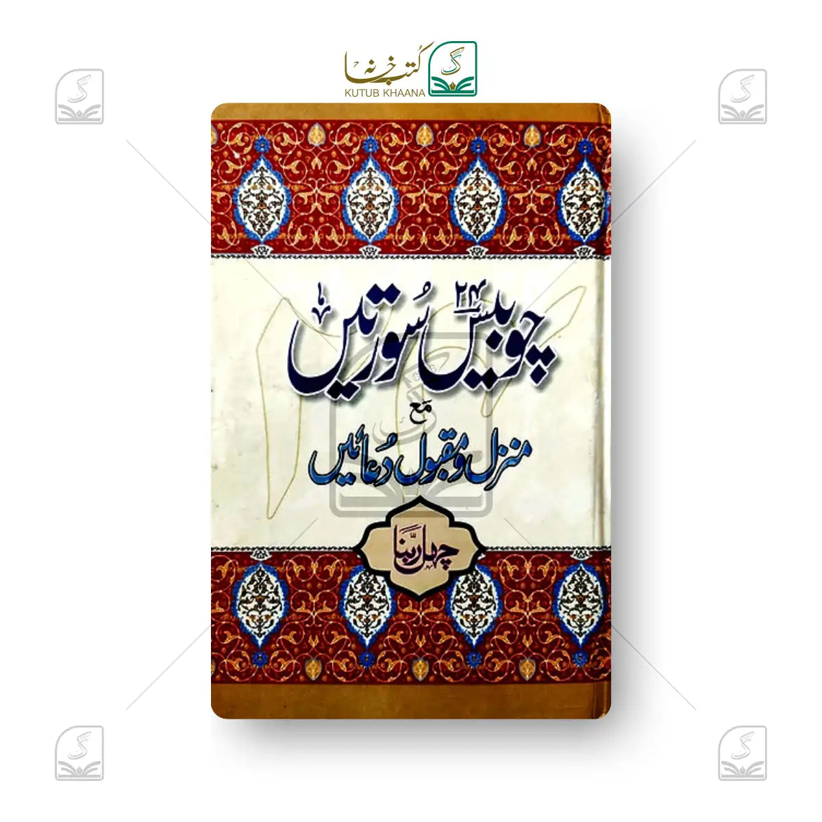 24 Sooratein