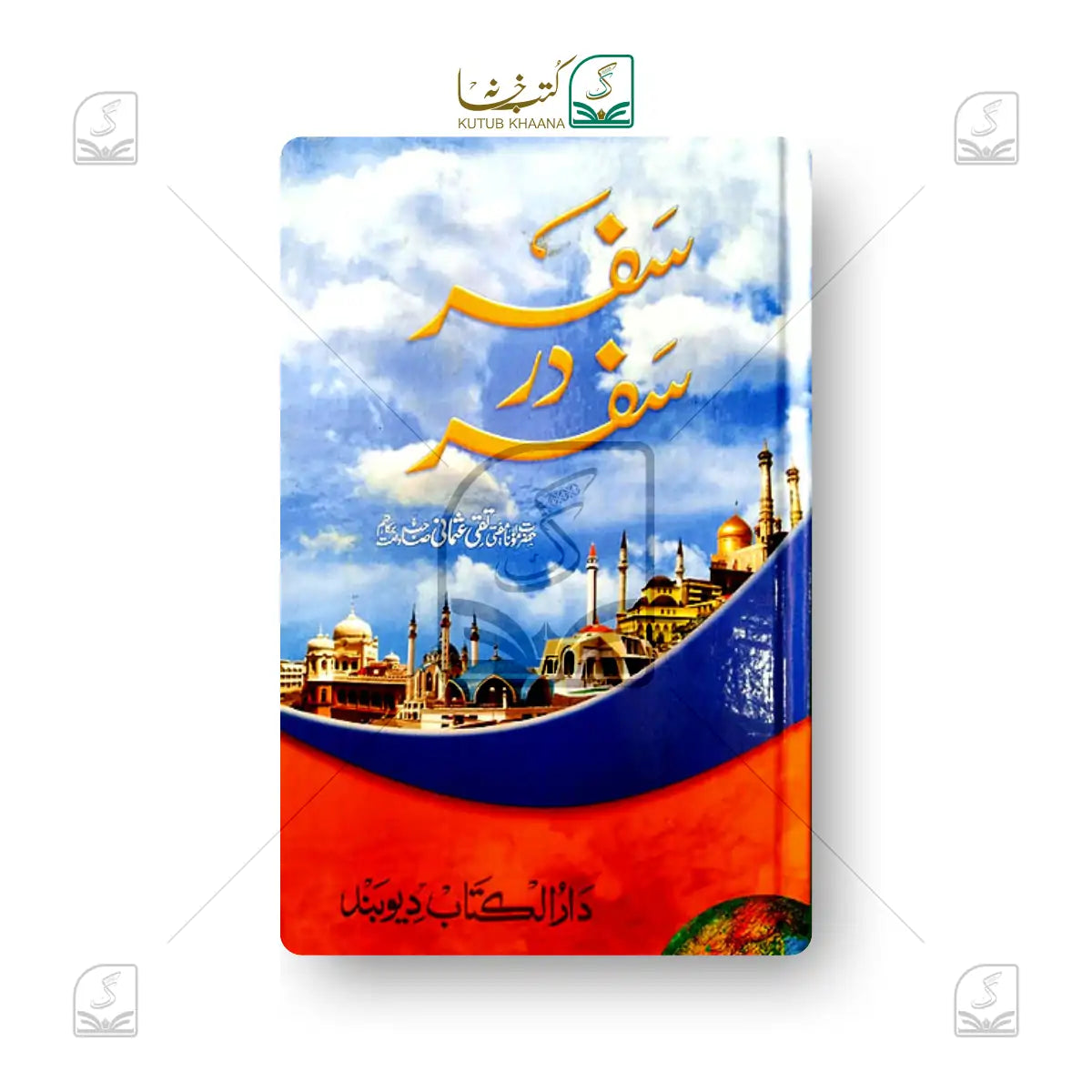 Safar dar Safar